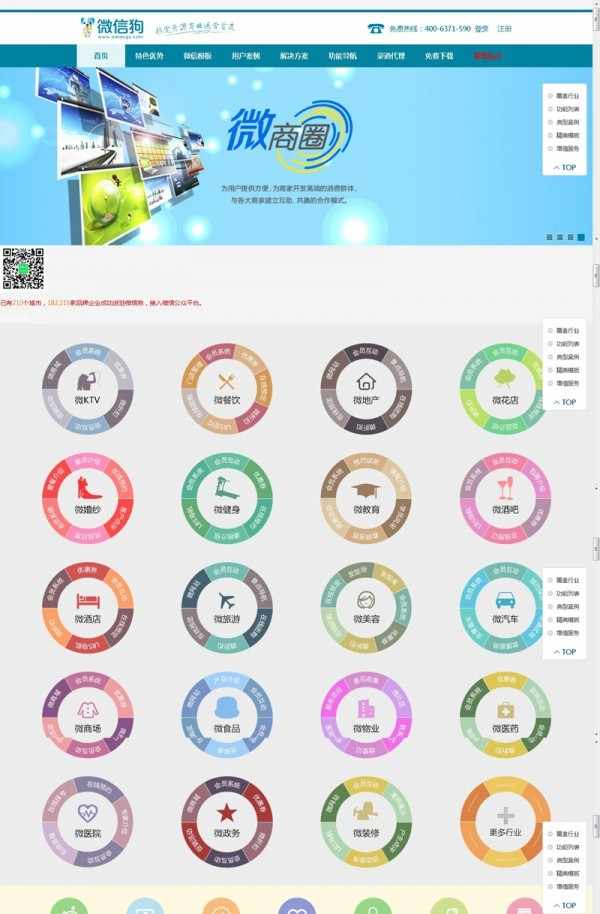 最新微信狗V22.0商业xx版,24套模板+优化关注红包+微信支付+无暗链/无后门/纯净版 - 宋马