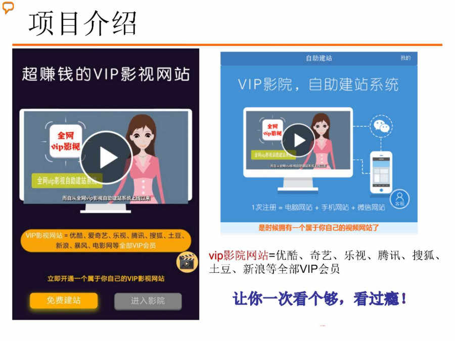 2018引流神器，微商引流必备！站点不需要管理，院线电影1天同步全网最厉害的VIP网站