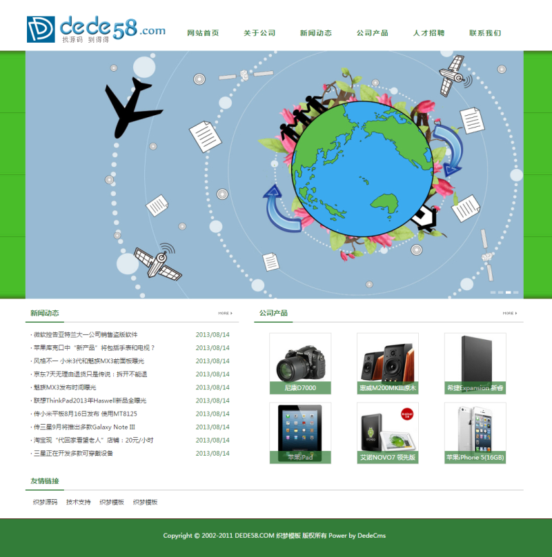 简洁电子科技企业通用网站织梦模板（红绿蓝三色_