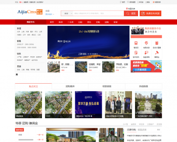 AiJiaCMS爱家房产门户V7.30最新商业修复版,手机版+微信互动+楼盘分销+二手房系统+装修