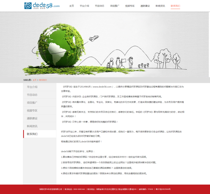 简洁大气公关文化传媒公司通用网站织梦模板_
