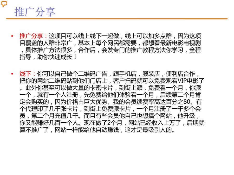 2018引流神器，微商引流必备！站点不需要管理，院线电影1天同步全网最厉害的VIP网站