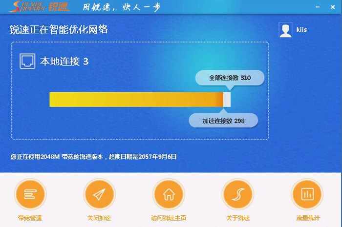 锐速TCP加速 windows 最新版 单边TCP加速