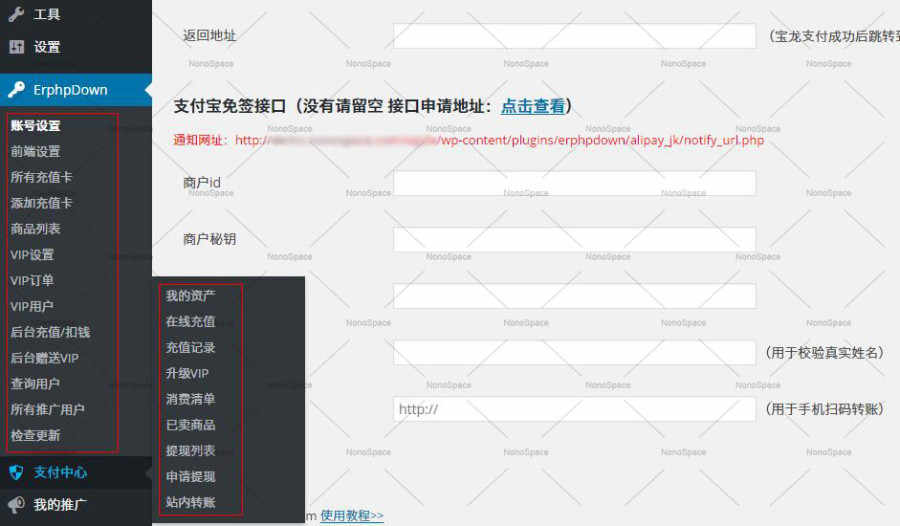 最新Erphpdown 9.1.1 Vip会员+推广提成+收费下载/查看内容，带前端个人中心模板等