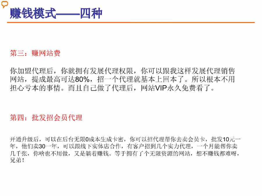 2018引流神器，微商引流必备！站点不需要管理，院线电影1天同步全网最厉害的VIP网站