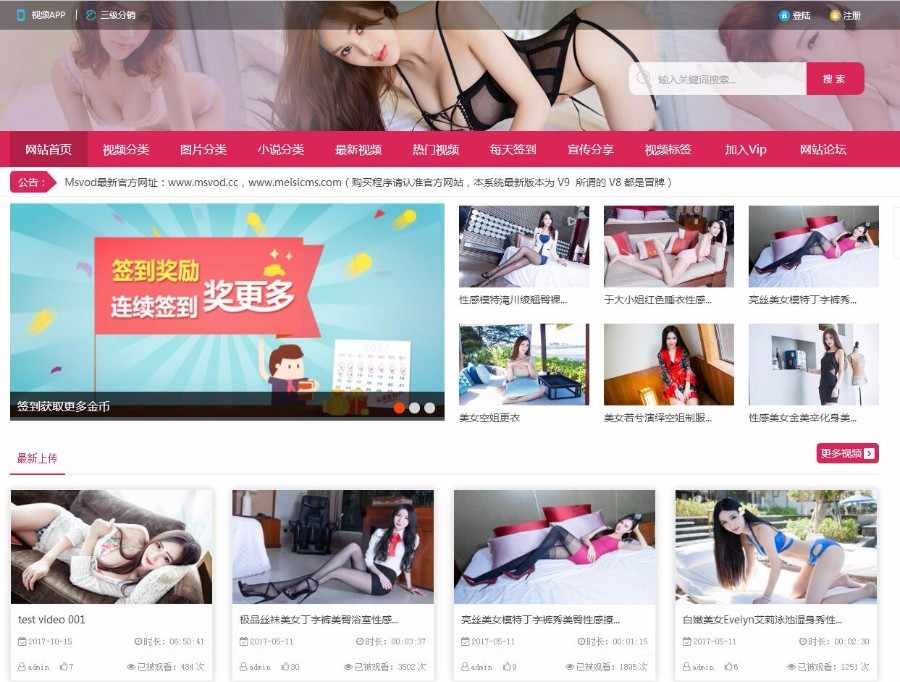 魅思V9全解密56个加密文件，源码独家支持解析接口和视频服务器本地上传播放