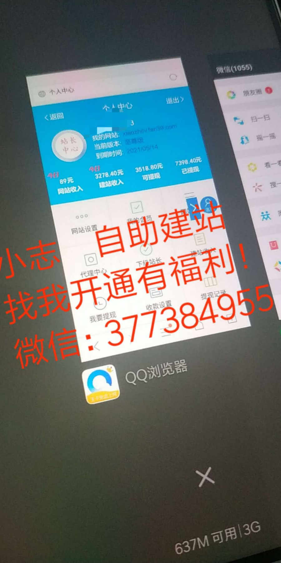 2018引流神器，微商引流必备！站点不需要管理，院线电影1天同步全网最厉害的VIP网站