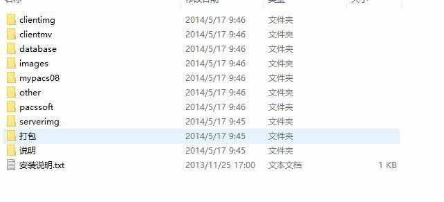 大型医院管理系统源码C/S架构 PACS超声科室源码 Dicom工作站
