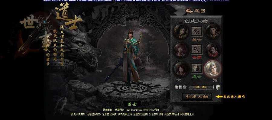 传奇页游【龙城传奇微变】一键网页游戏服务端+开区网站功可以站+详细架设修改教程 - 宋马