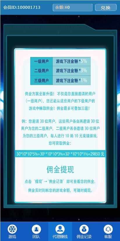 蓝宝源创大转盘_账号密码版_五月最新免公众号免挂机收款版