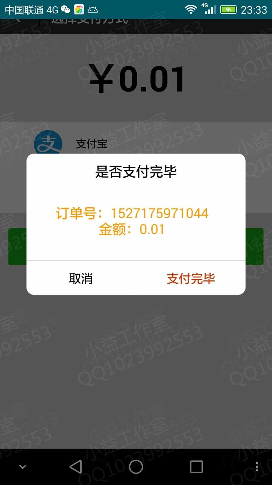 E4a源码，最新奇酷视频APP，可以解析全网VIP视频，支持在线支付