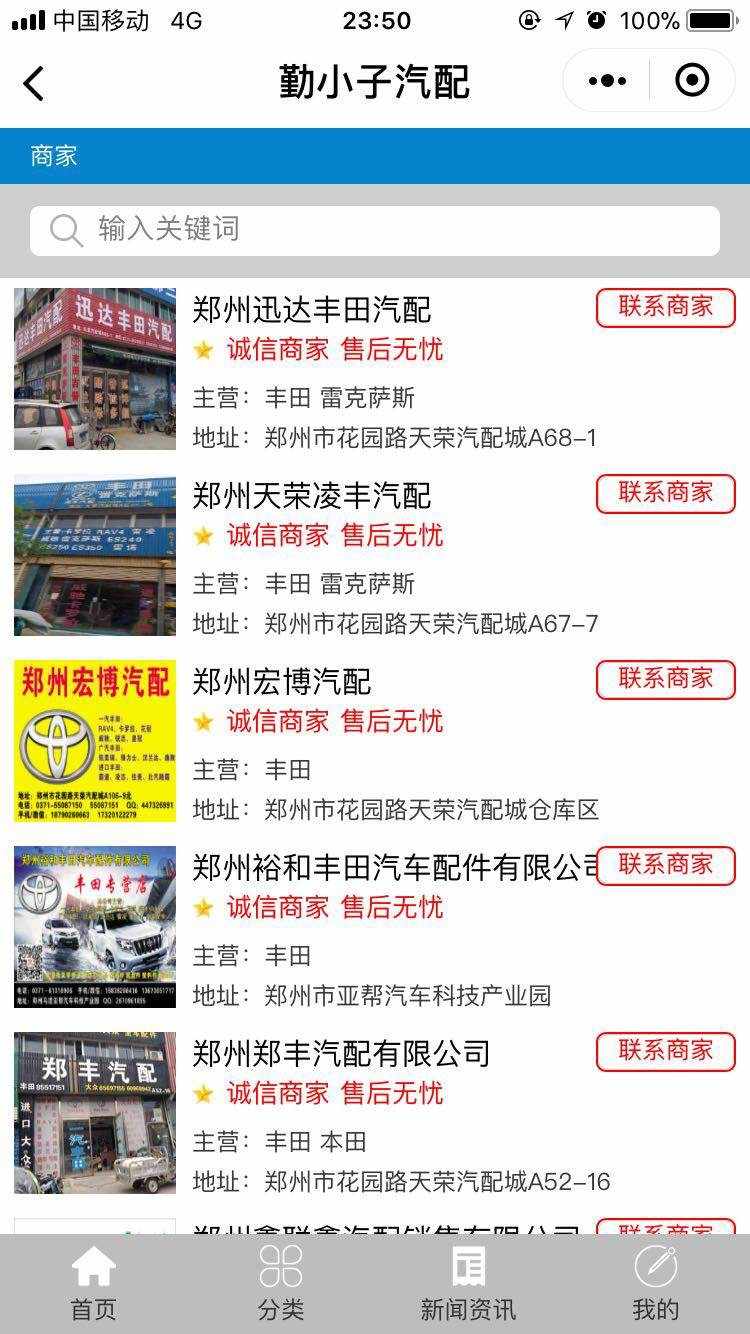 汽车美容信息大全微信小程序前端和后台源码