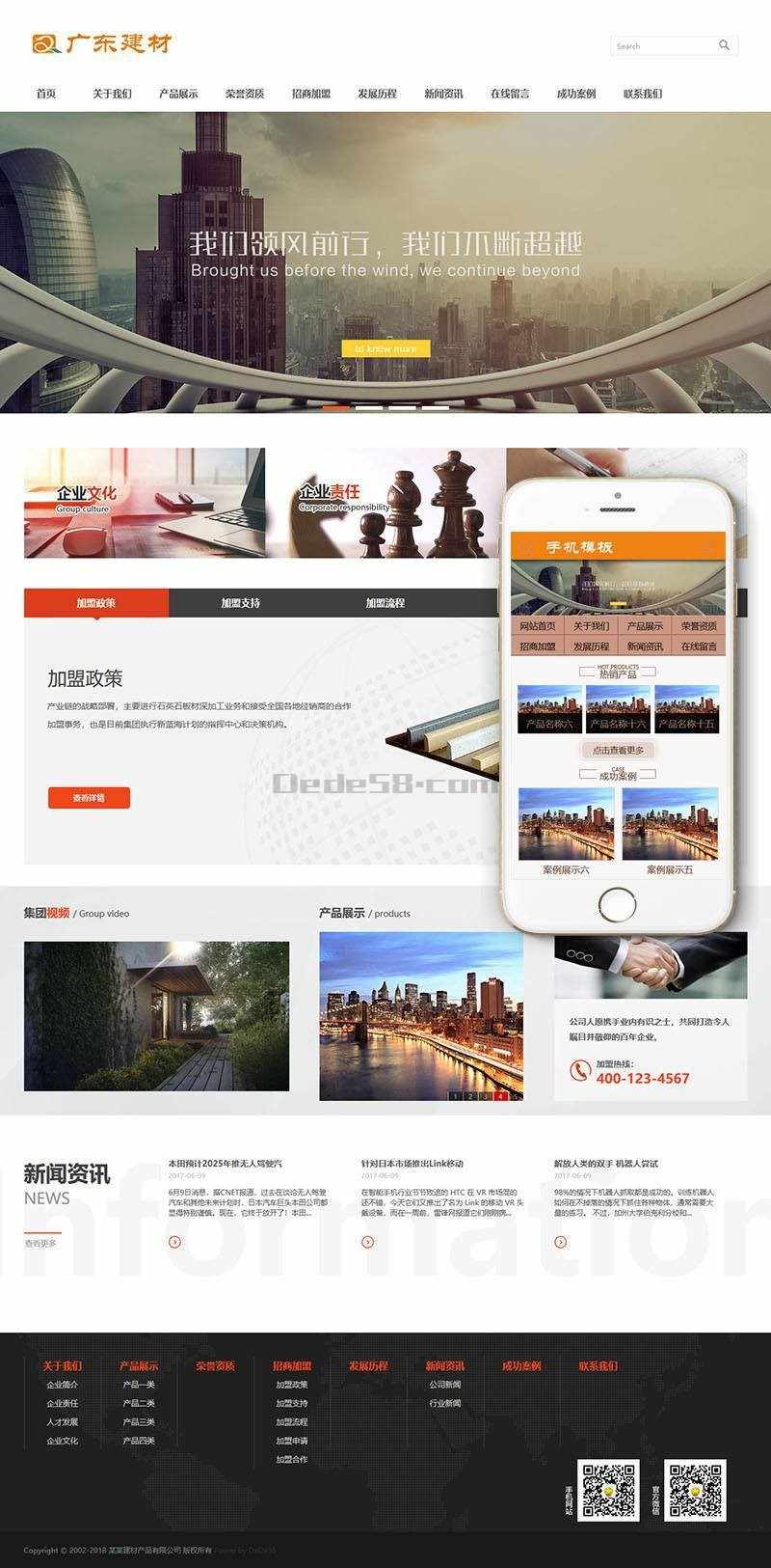 石英石建材加工制品类织梦模板（带手机端）+PC+移动端+利于SEO优化_