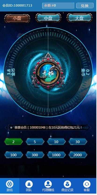 蓝宝源创大转盘_账号密码版_五月最新免公众号免挂机收款版