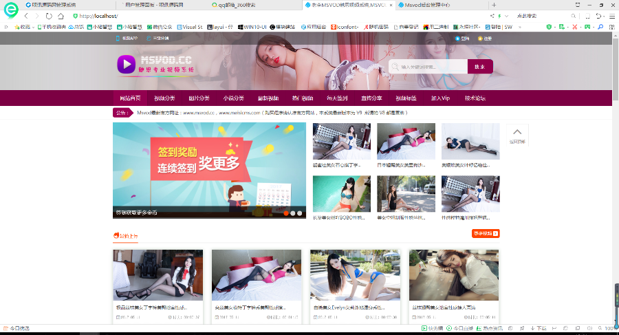 全新魅思视频系统V9.6.3高级版源码下载-详细安装教程--，亲测可行！