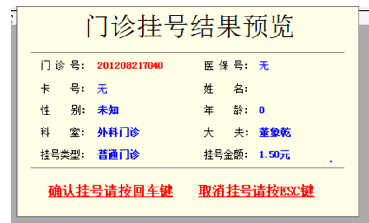 **ileHIS HIS 医疗门诊 大型三甲医院管理系统源码