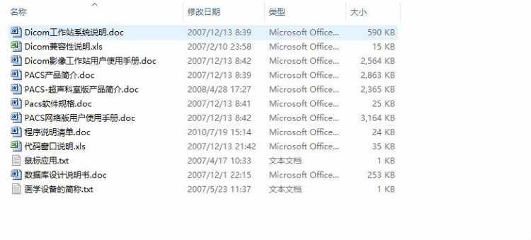 大型医院管理系统源码C/S架构 PACS超声科室源码 Dicom工作站