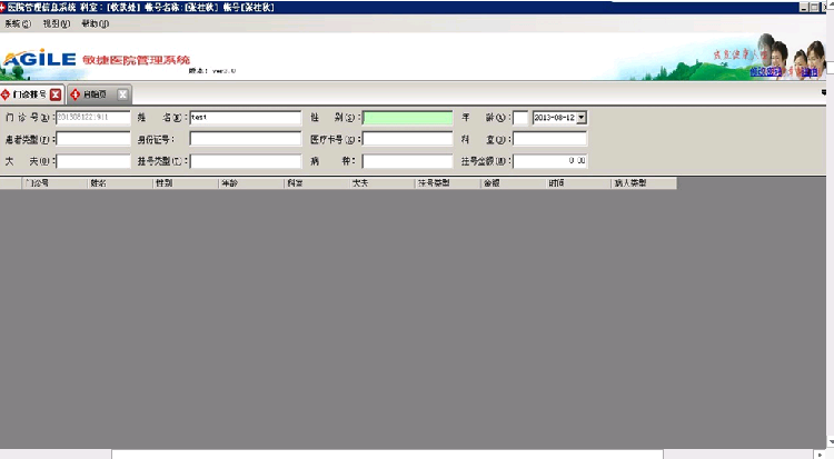 **ileHIS HIS 医疗门诊 大型三甲医院管理系统源码