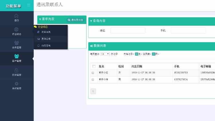 最新伍华聪全套框架源码 bootstrap框架源码 - 宋马