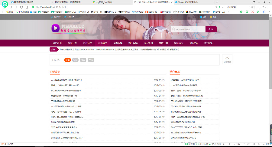 全新魅思视频系统V9.6.3高级版源码下载-详细安装教程--，亲测可行！
