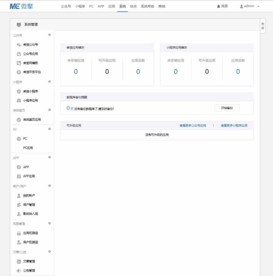  商业版1.7.0 纯净框架脱离 云检测支持云升级 任意安装本地模块开源微信小程序