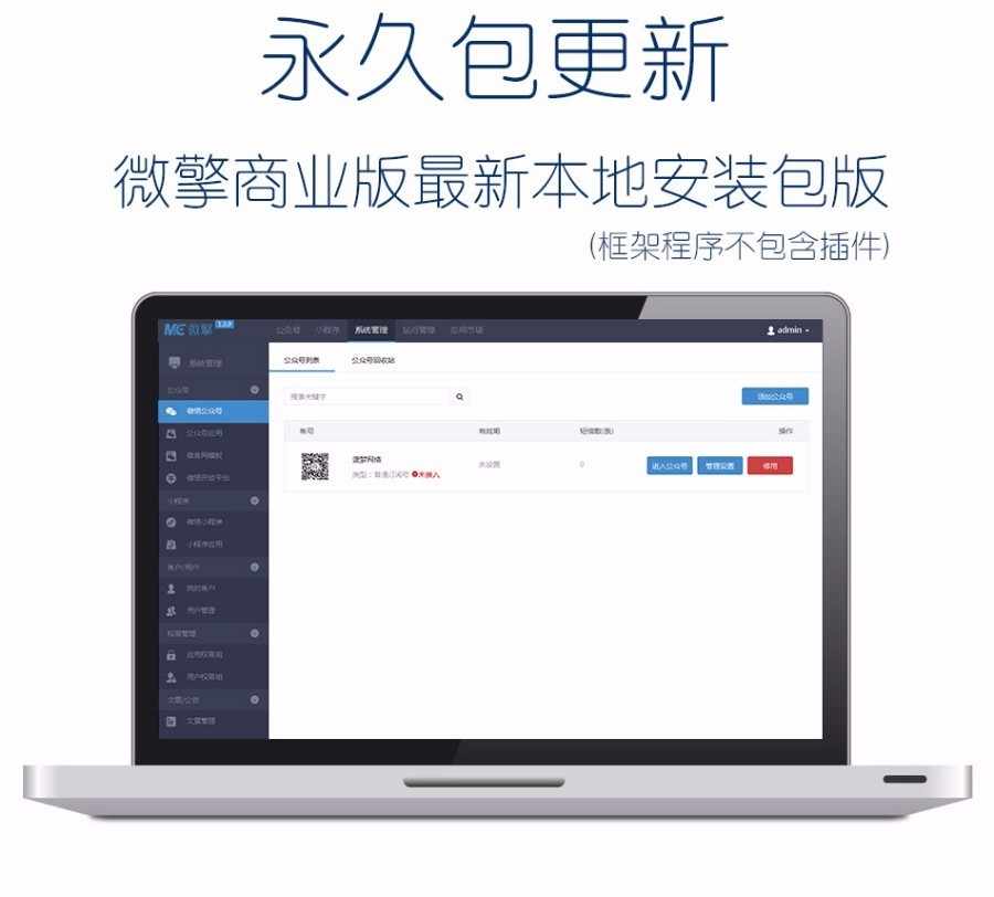  商业版1.7.0 纯净框架脱离 云检测支持云升级 任意安装本地模块开源微信小程序