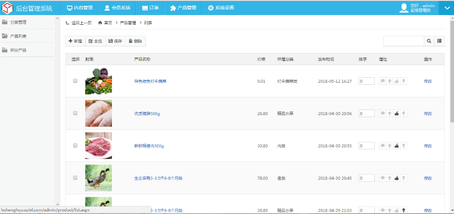 在线购物商城微信小程序前台和后端源码