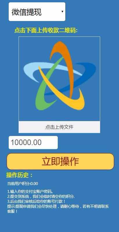 蓝宝源创大转盘_账号密码版_五月最新免公众号免挂机收款版