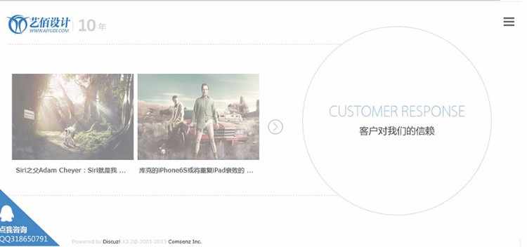 dz3.2 企业模板 dz论坛模板 艺佰响应交互式企业模板 GBK DZ模板