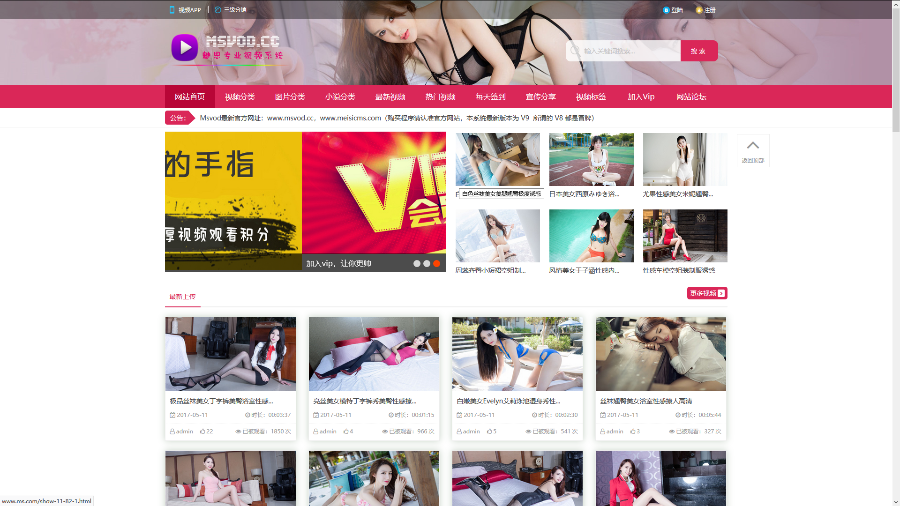 全新魅思视频系统V9.6.3高级版源码下载-详细安装教程--，亲测可行！
