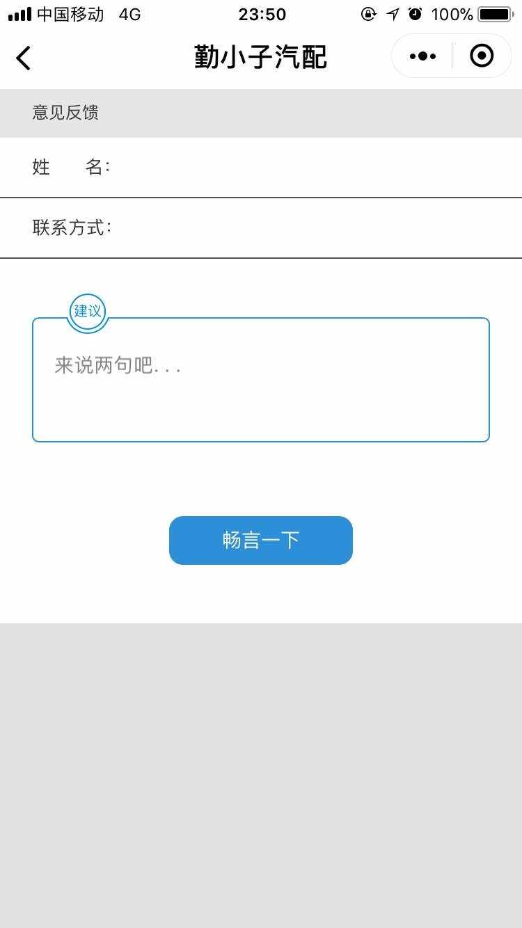 汽车美容信息大全微信小程序前端和后台源码