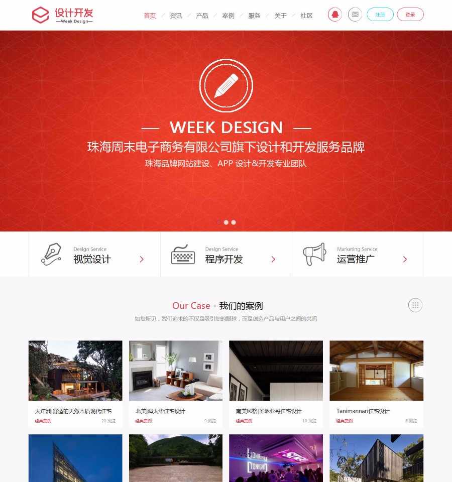 Discuz商业模板 公司企业 设计开发 商业版V1.0 dz企业门户展示