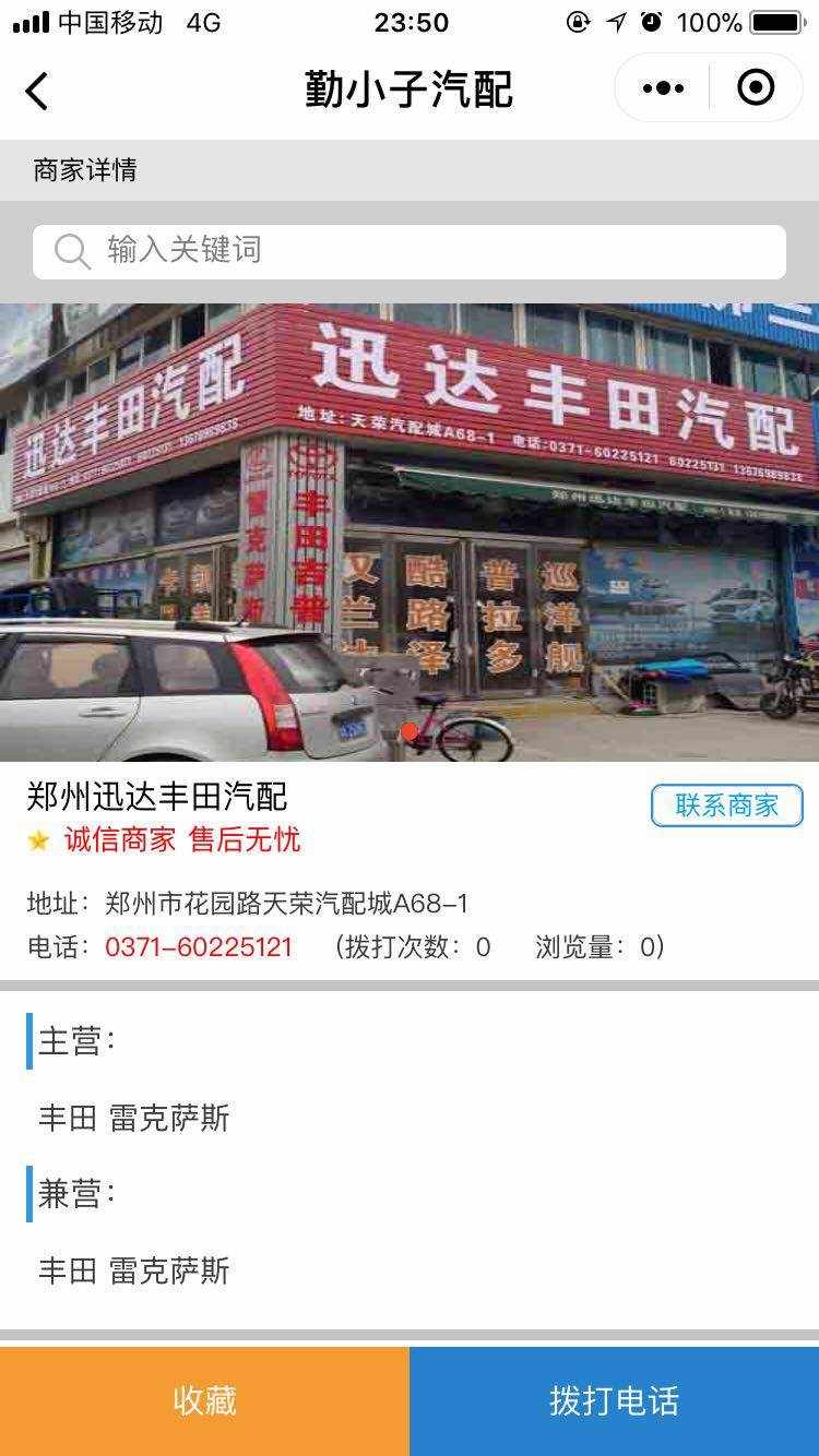 汽车美容信息大全微信小程序前端和后台源码