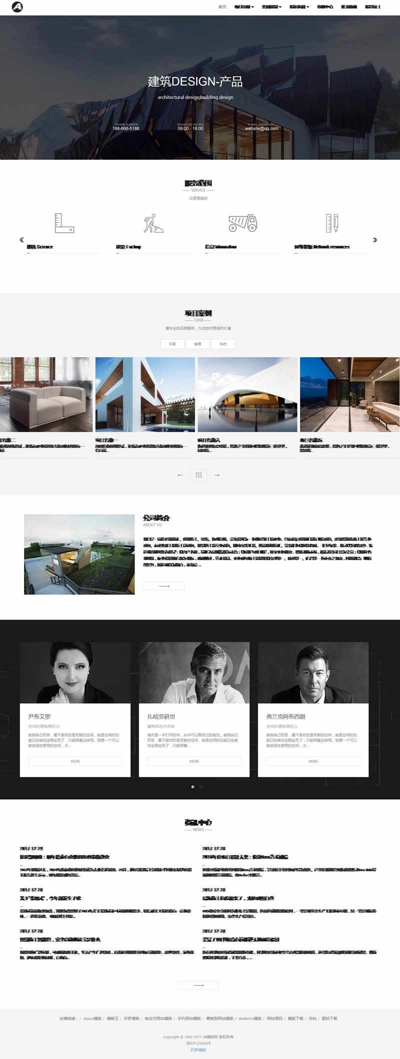 （自适应手机版）响应式建筑设计类网站源码 工程建筑设计事务所dedecms模板_ - 宋马