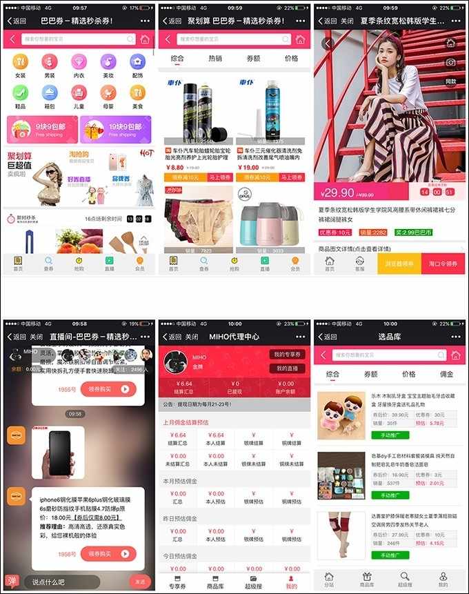 新微信淘宝客系统老虎淘宝客V6.0.10商业版+代理商端2.32,微信优惠券淘客带直播,微信魔方专使用_ - 宋马