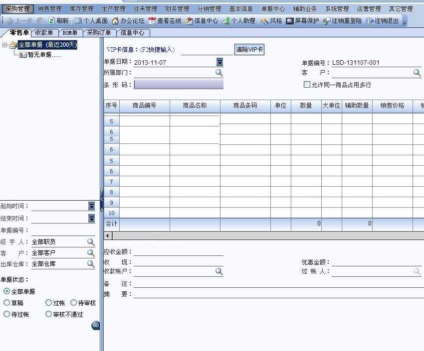 大型ERP源码 多级分销DRP系统源码 分销系统源码