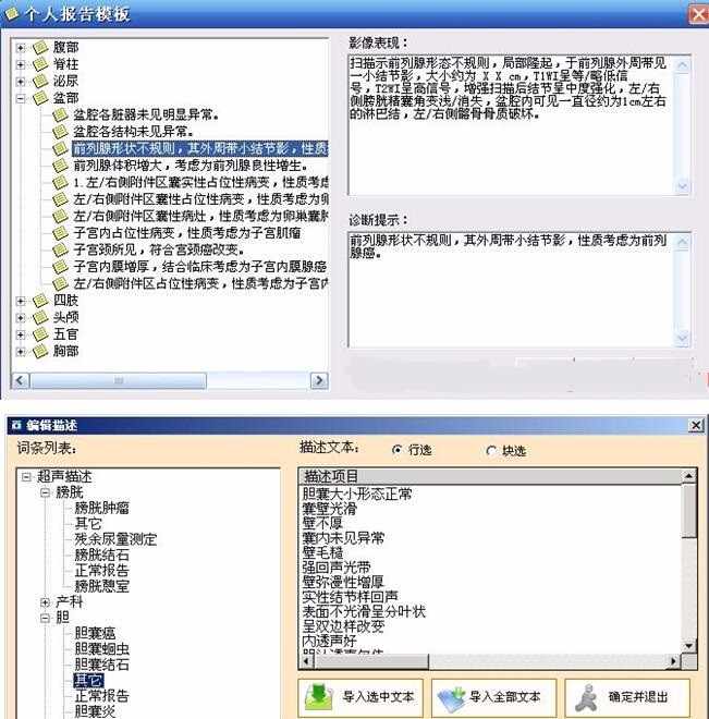 大型医院管理系统源码C/S架构 PACS超声科室源码 Dicom工作站 - 宋马