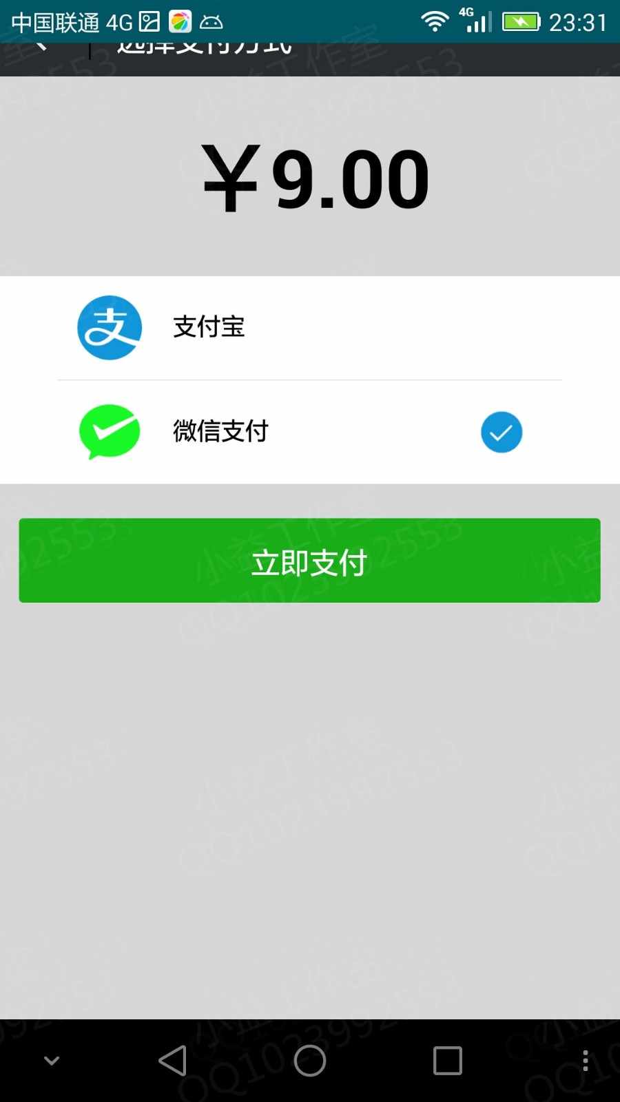 E4a源码，最新奇酷视频APP，可以解析全网VIP视频，支持在线支付