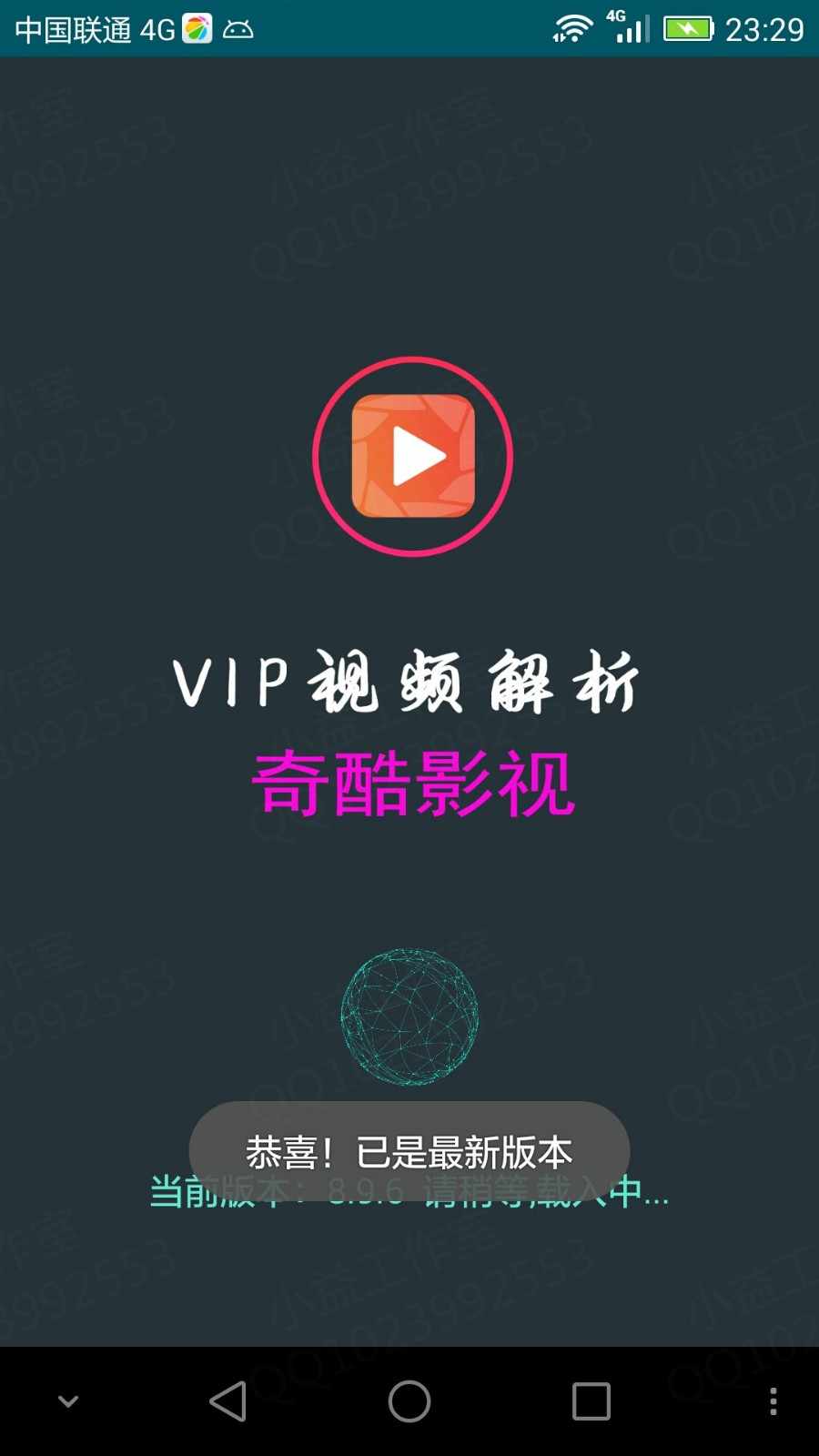 E4a源码，最新奇酷视频APP，可以解析全网VIP视频，支持在线支付