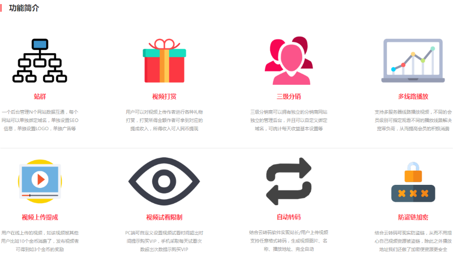 全新魅思视频系统V9.6.3高级版源码下载-详细安装教程--，亲测可行！