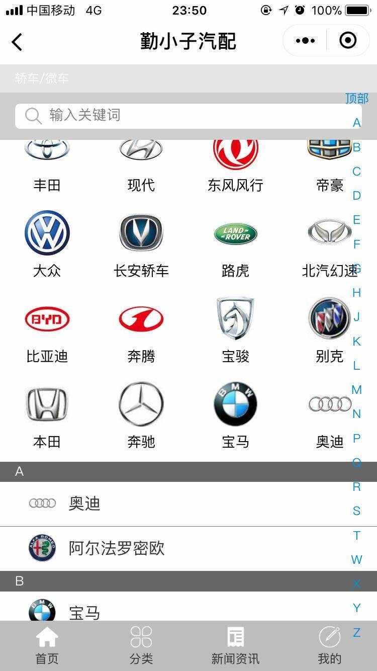 汽车美容信息大全微信小程序前端和后台源码