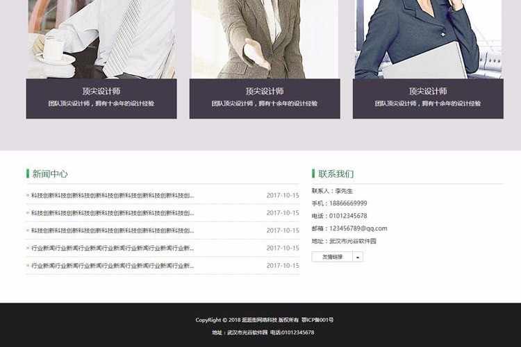 装修公司响应式网站源码企业php html5网站源码后台带 自适应模板