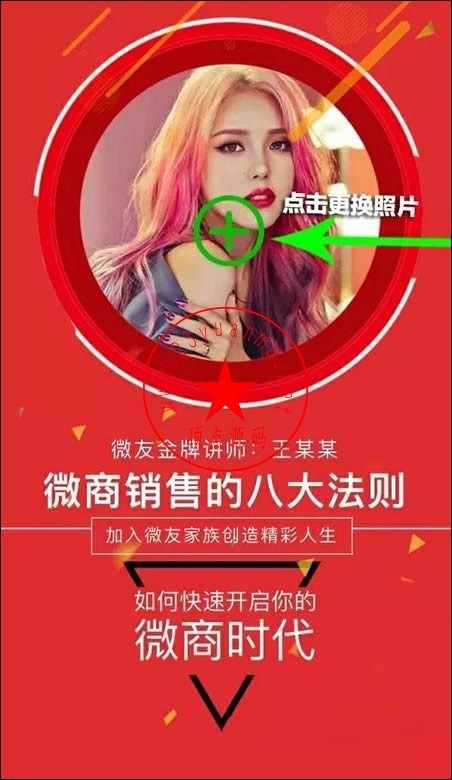 微商海报会员版2.3无需下载、无需懂得PS，免费、快速制作团队培训海报 - 宋马