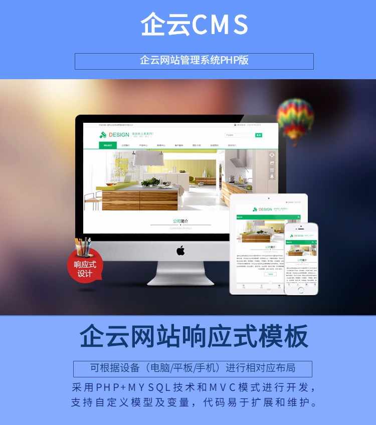 装修公司响应式网站源码企业php html5网站源码后台带 自适应模板