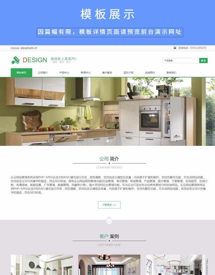 装修公司响应式网站源码企业php html5网站源码后台带 自适应模板