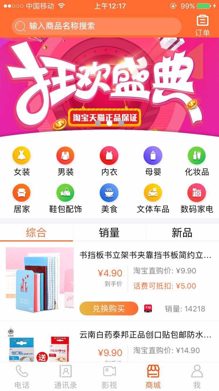 【赚钱APP】视频VIP视频影视APP源码V2.4.3|零bug、可运营，口碑爆炸送不死备案域名