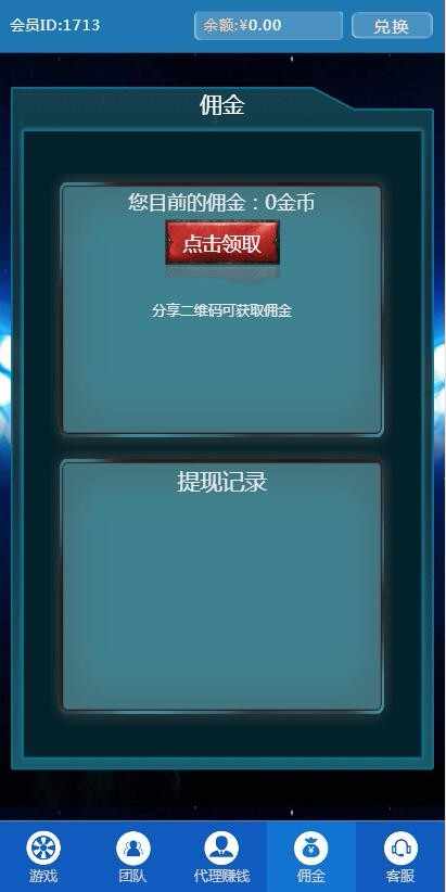 蓝宝源创大转盘_账号密码版_五月最新免公众号免挂机收款版