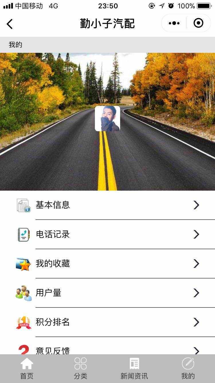 汽车美容信息大全微信小程序前端和后台源码