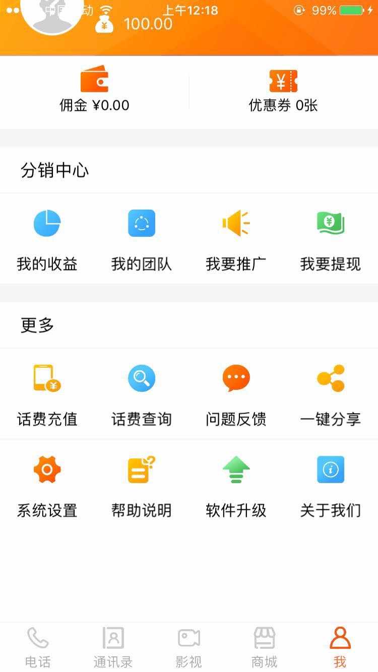 【赚钱APP】视频VIP视频影视APP源码V2.4.3|零bug、可运营，口碑爆炸送不死备案域名