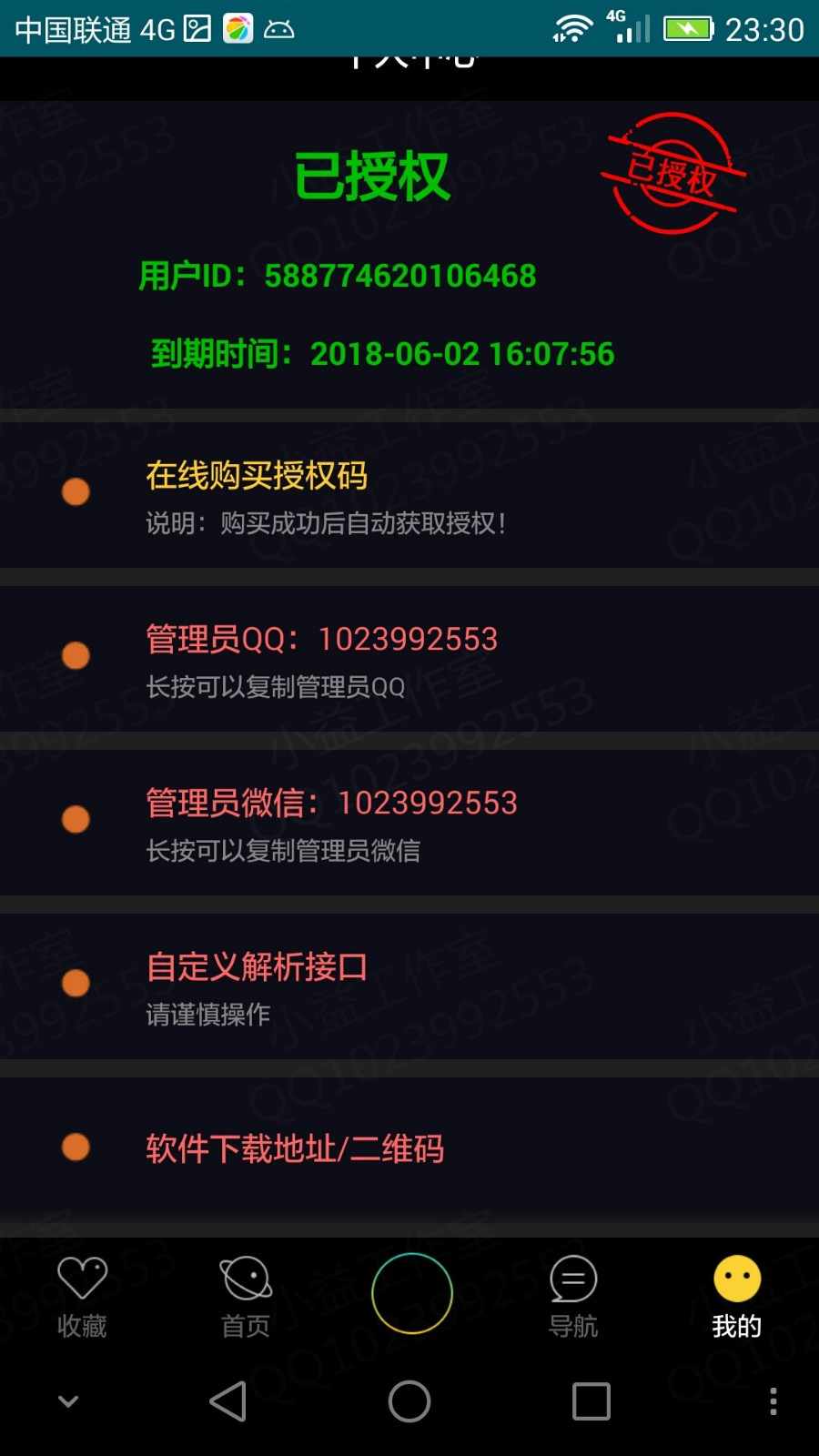 E4a源码，最新奇酷视频APP，可以解析全网VIP视频，支持在线支付